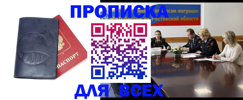 временная регистрация в квартире в Зарайске