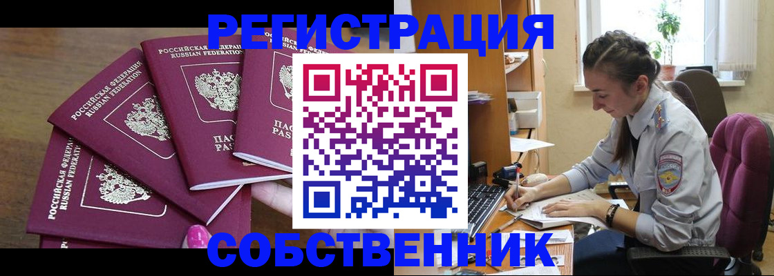 купить прописку в Зарайске