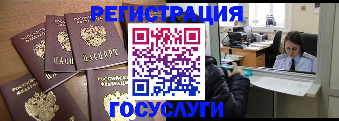 временная регистрация поиск в Зарайске